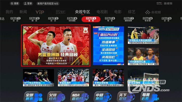2022男篮亚洲杯直播在线男篮亚洲杯大屏怎么看