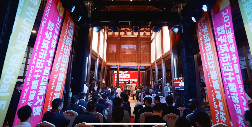 2024数字中国创新大赛·数字城市赛道正式发布