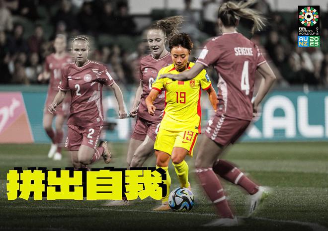 央视风云足球直播中国女足背水一战 对阵海地队 想出线分
