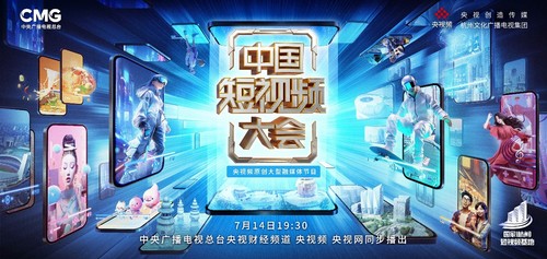 《中国短视频大会》今日开播美食博主纷纷“开会”谁将获得前往杭州资格？